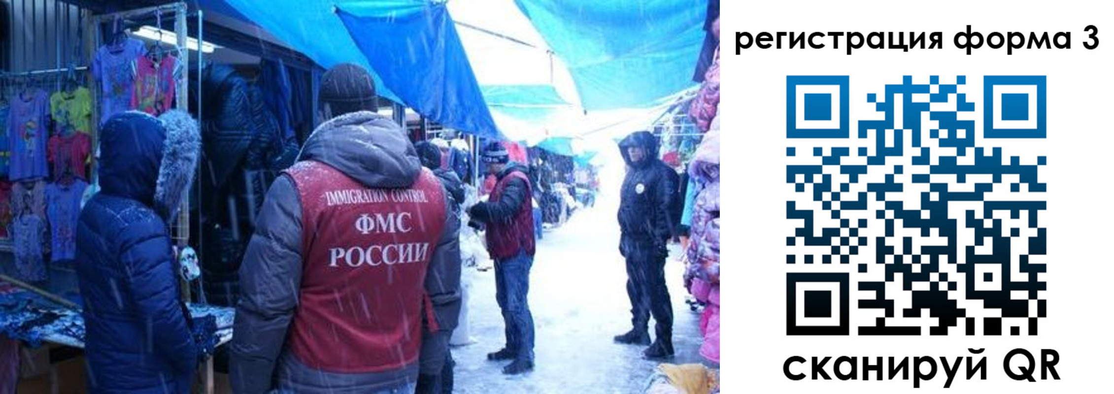 прописка в Россоши