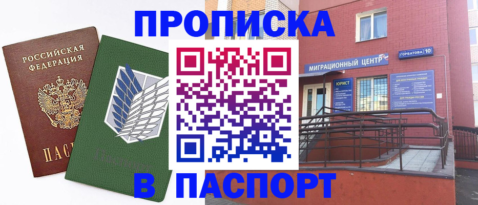 временная регистрация госуслуги в Россоши