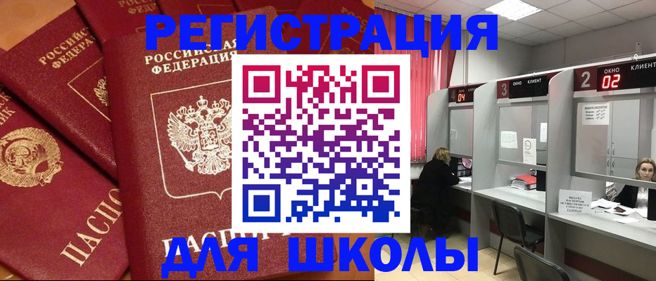 временная регистрация собственник в Россоши