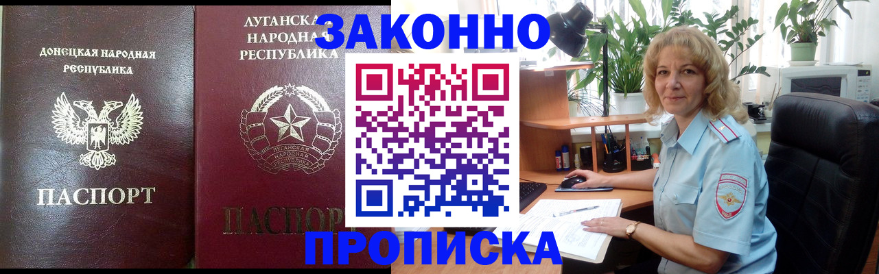 временная регистрация адрес в Россоши