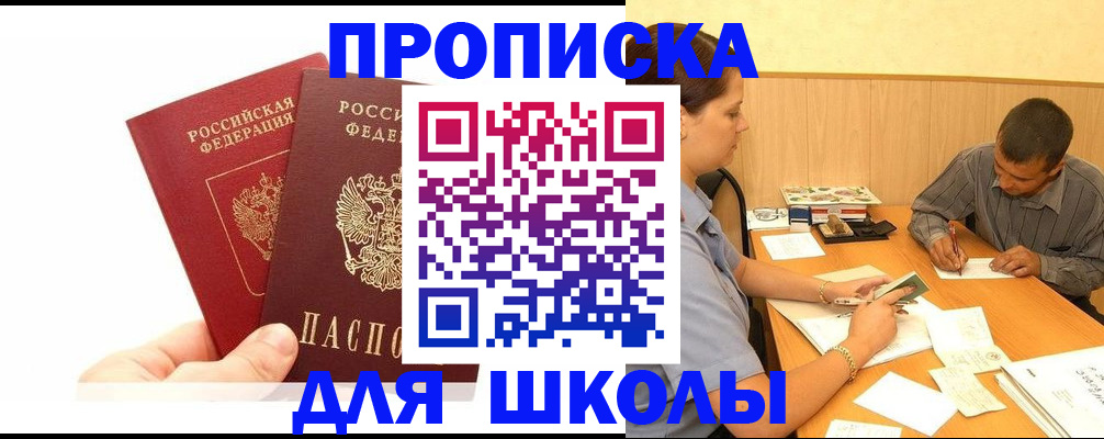 регистрация для дет. сада в Россоши