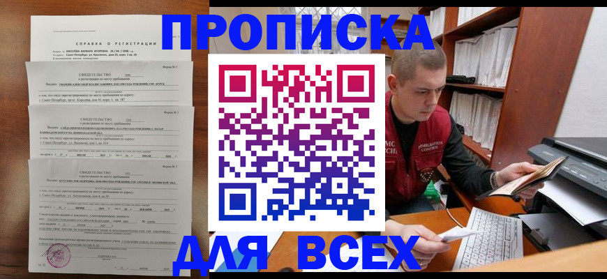 регистрация для школы в Россоши