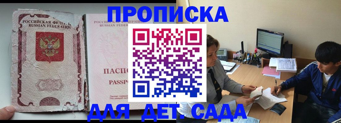 прописка для кредита в Россоши